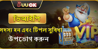 রাজকীয় ভিআইপি ক্যাশব্যাক অফার screenshot