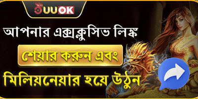বন্ধু রেফারেল বোনাস প্রোগ্রাম screenshot