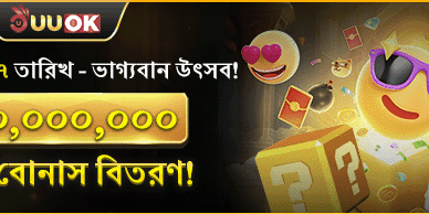 মাসিক লাকি ফেস্টিভ্যাল বোনাস screenshot